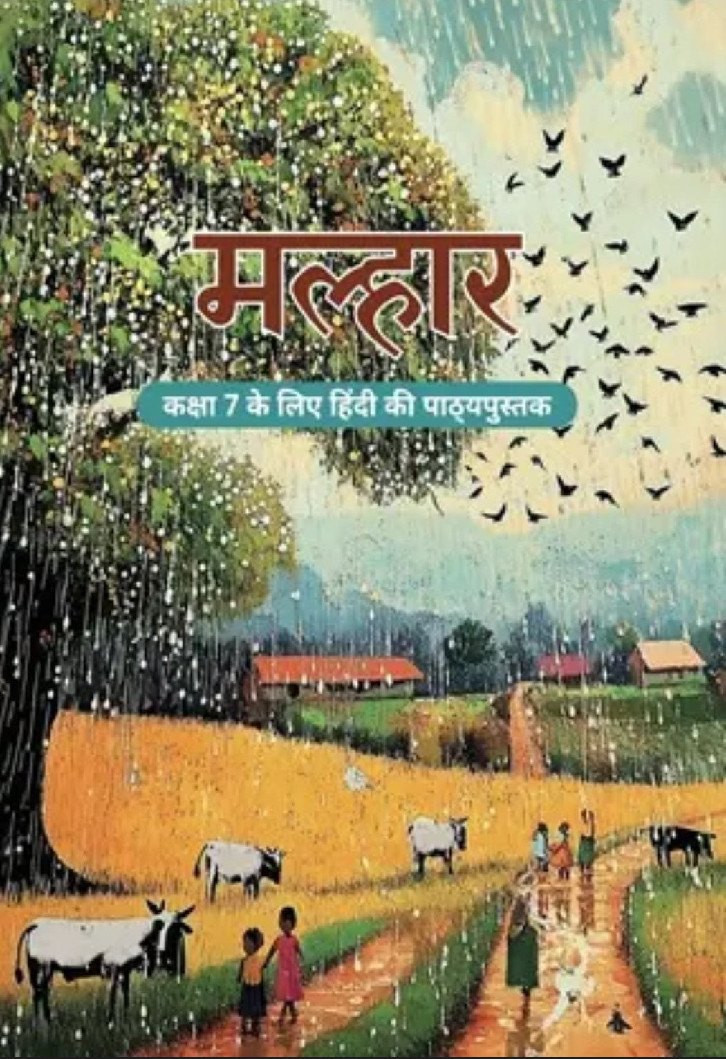 7 Ncert Malhar