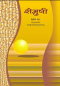 10 Ncert Shemushi