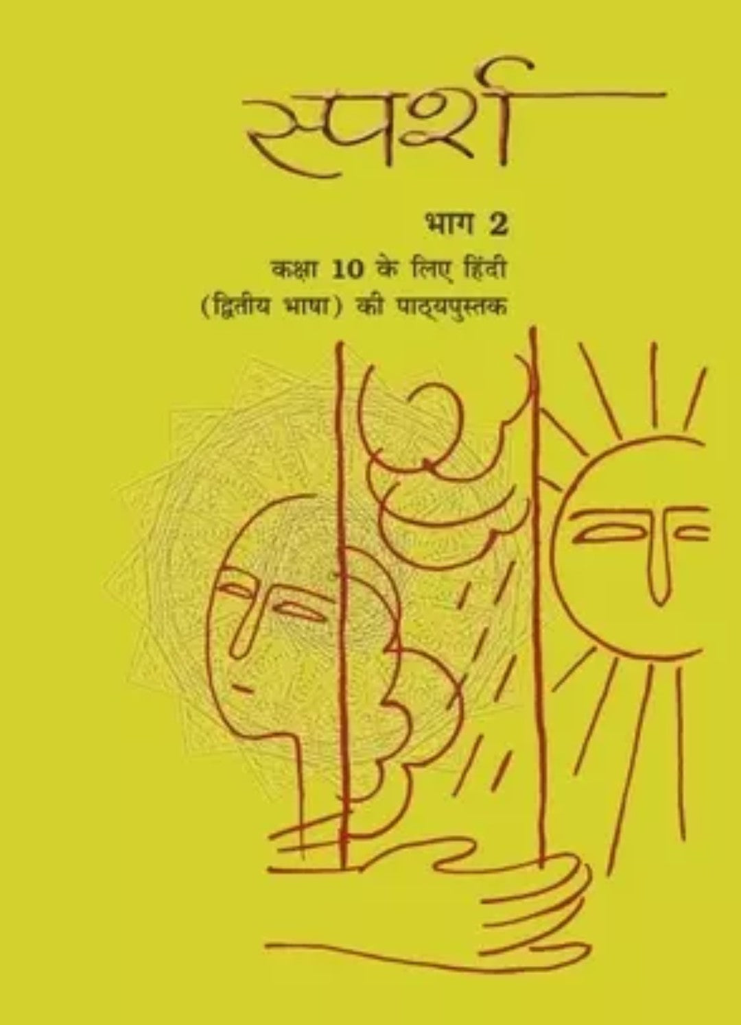 10 Ncert Sparsh